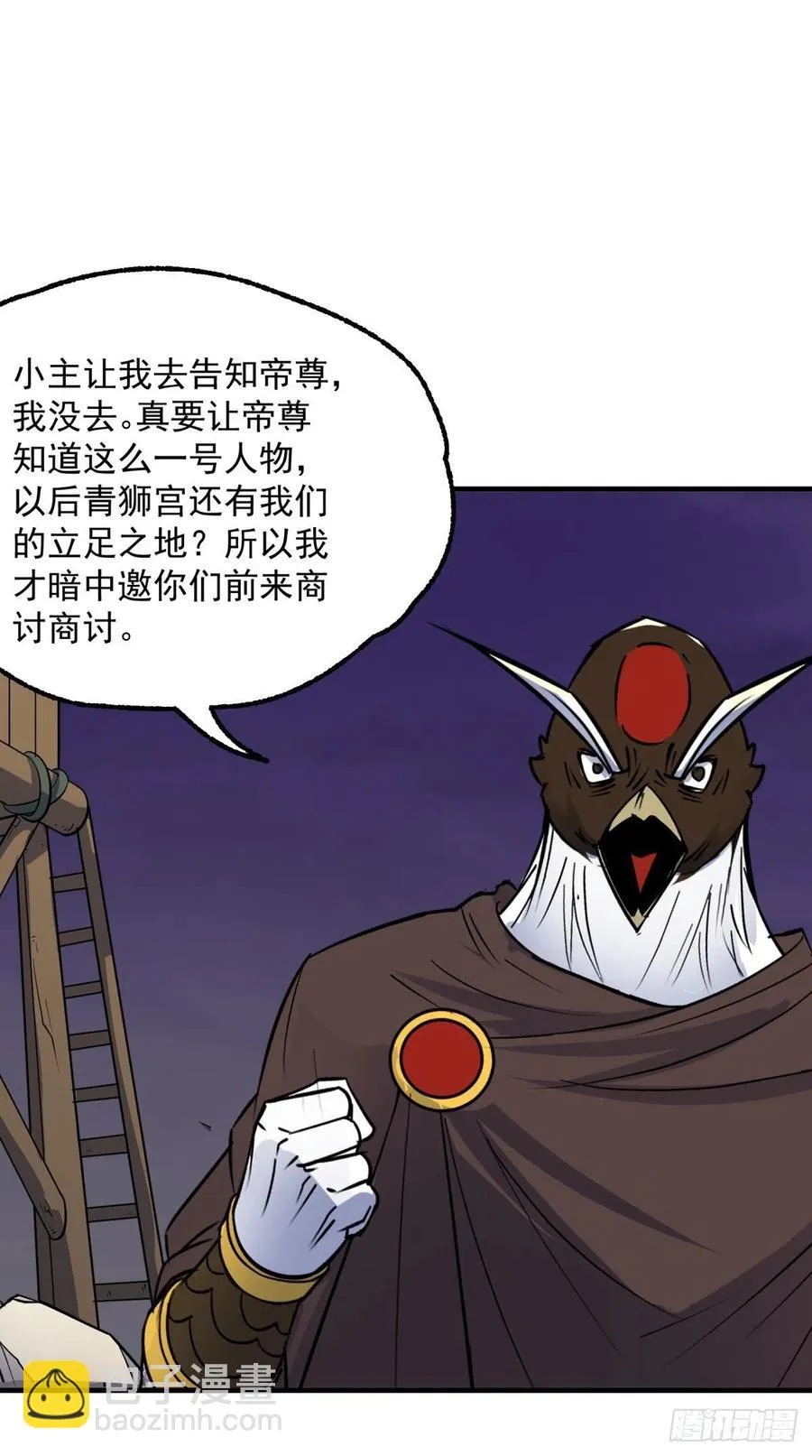 256阴谋 第21页