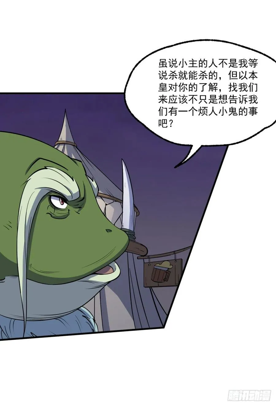 256阴谋 第23页