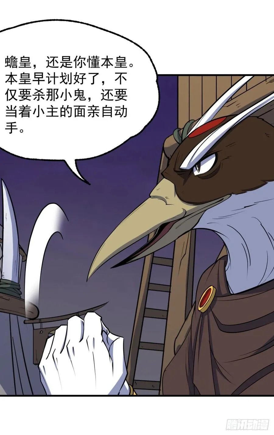 256阴谋 第24页