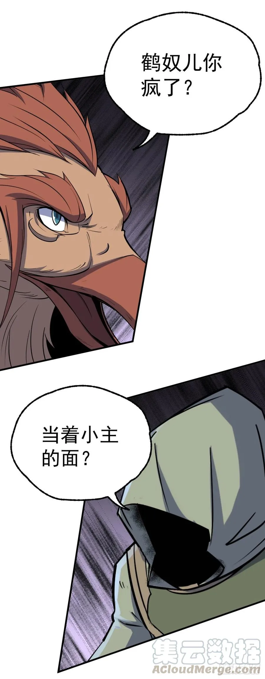 256阴谋 第25页