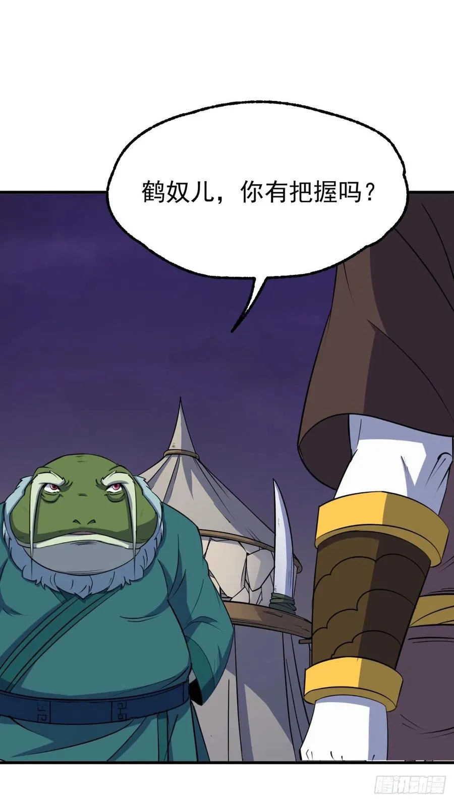 256阴谋 第26页