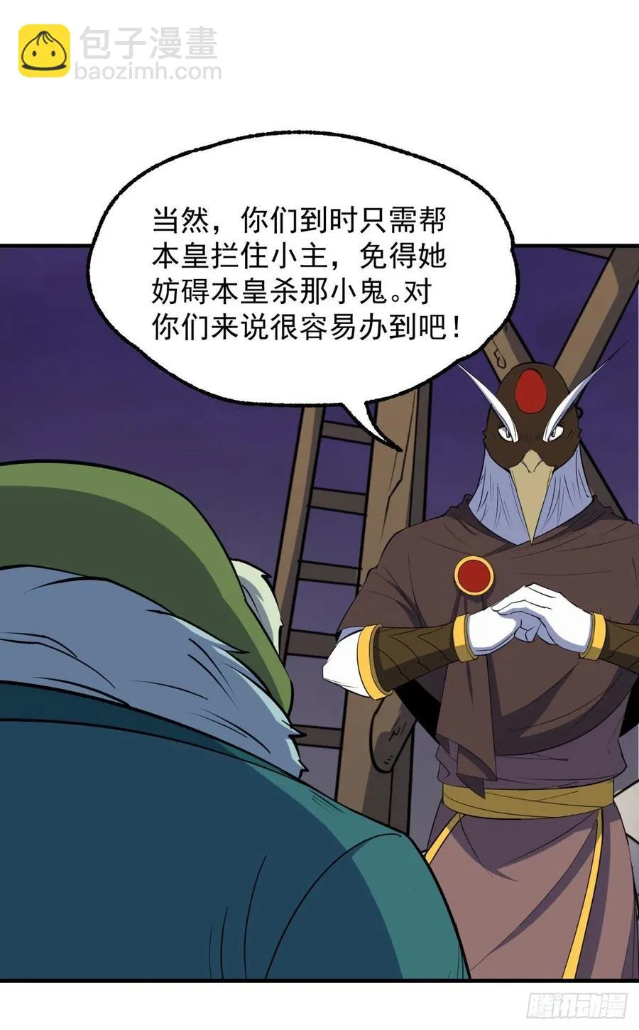 256阴谋 第27页