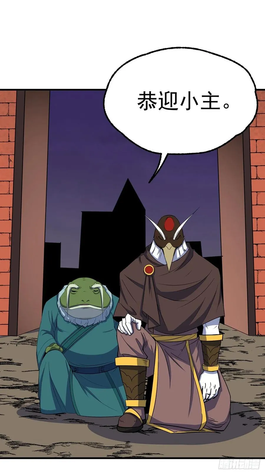 257鹤神珠 第2页