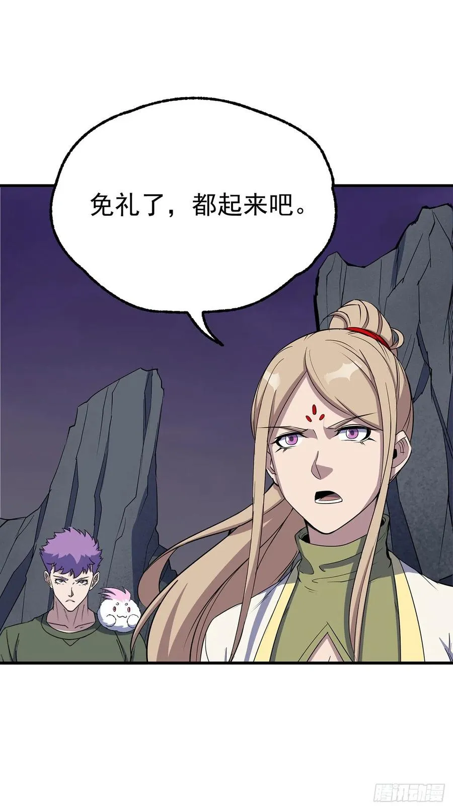 257鹤神珠 第3页