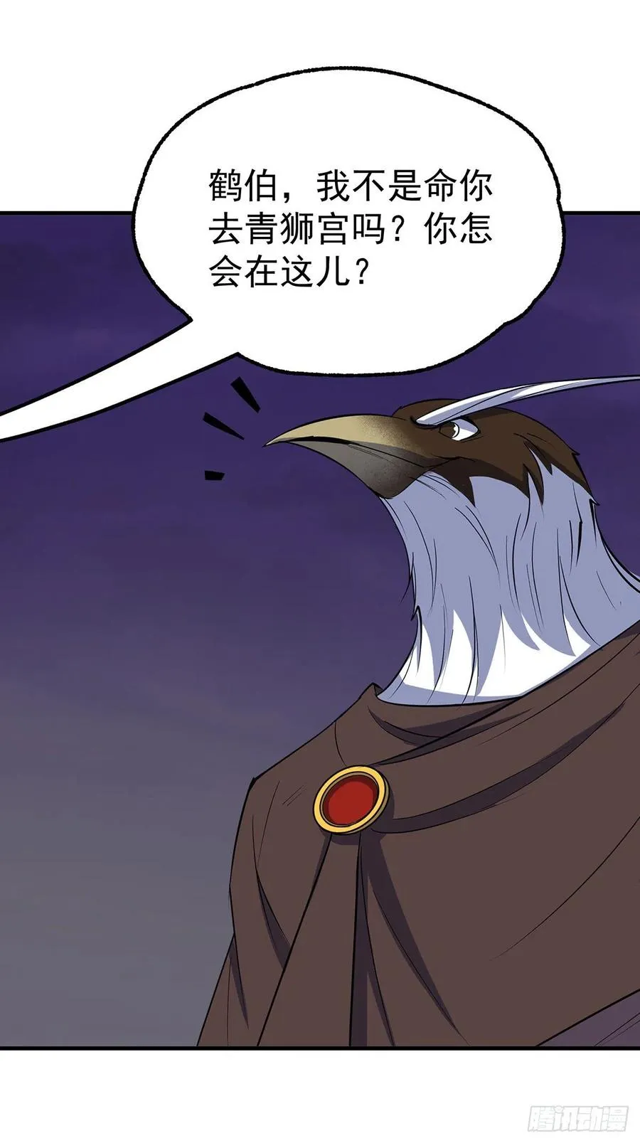257鹤神珠 第5页