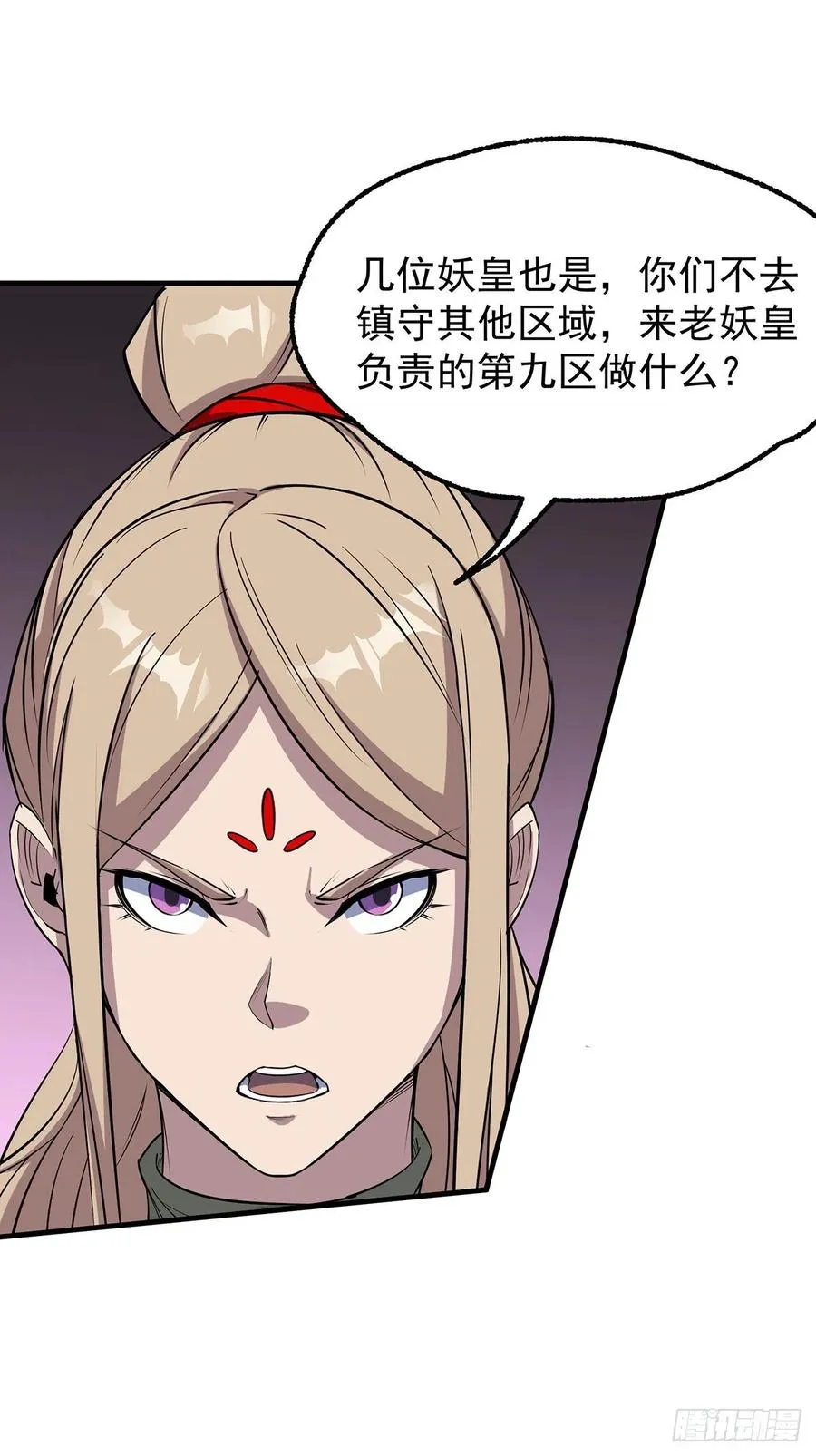 257鹤神珠 第6页