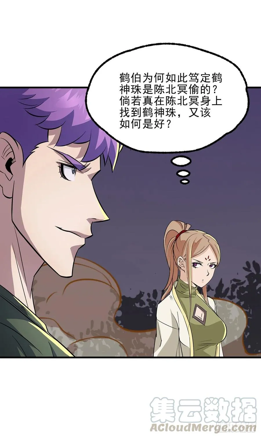 257鹤神珠 第22页