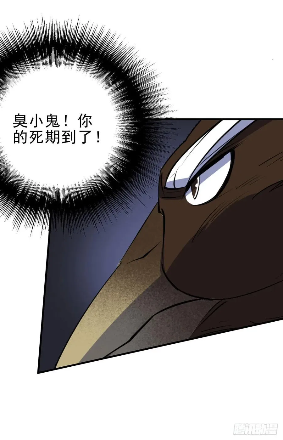 257鹤神珠 第26页