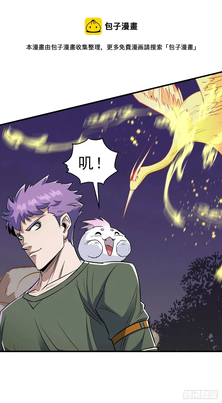 257鹤神珠 第27页