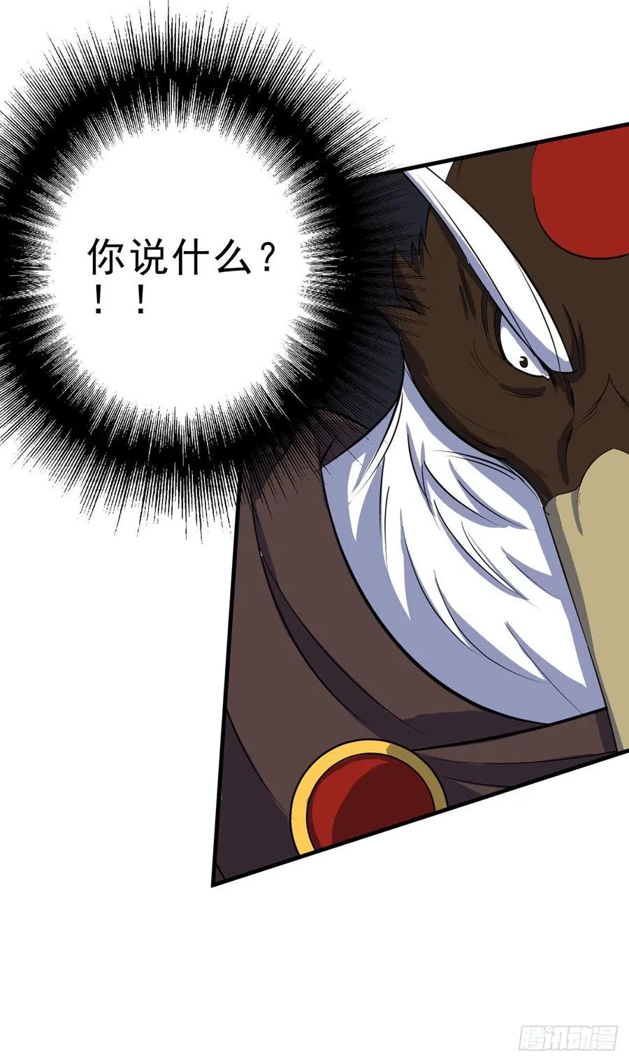 257鹤神珠 第30页