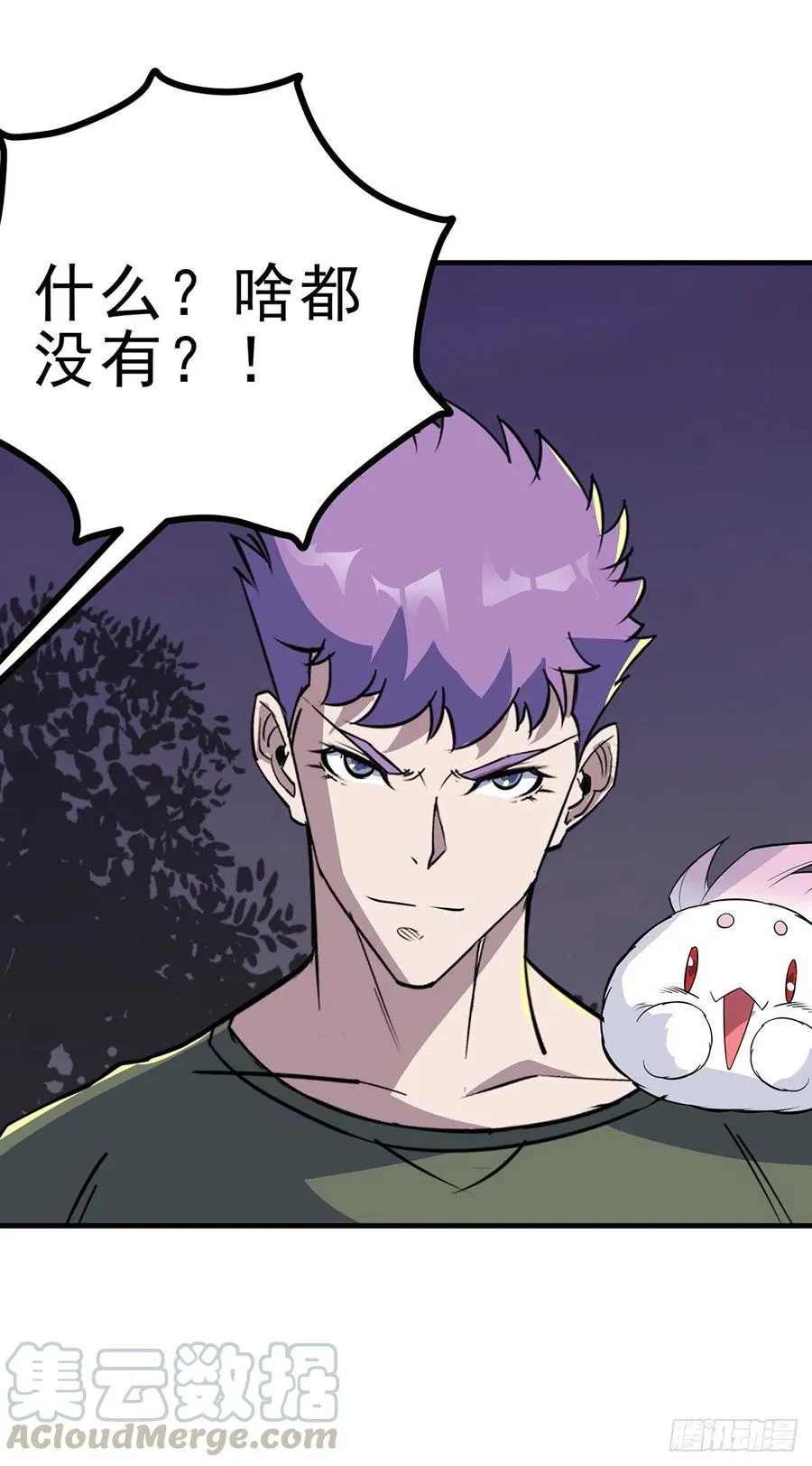 257鹤神珠 第31页