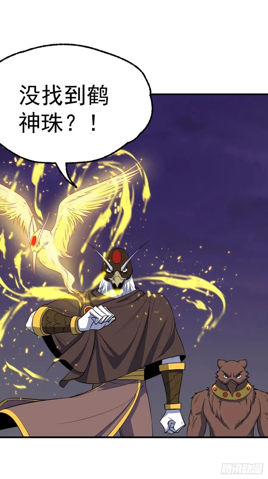 258无礼鹤奴 第2页