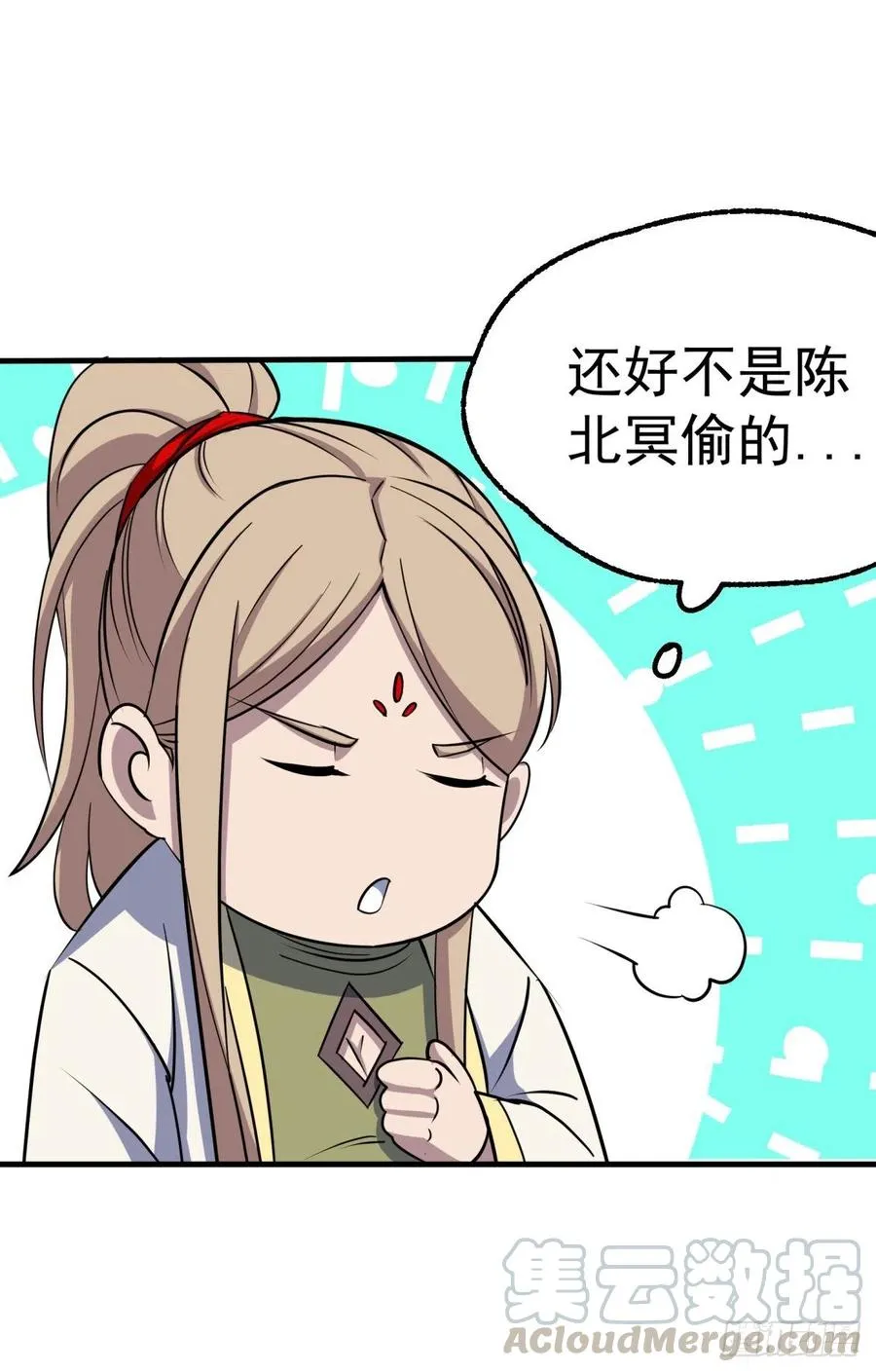 258无礼鹤奴 第4页