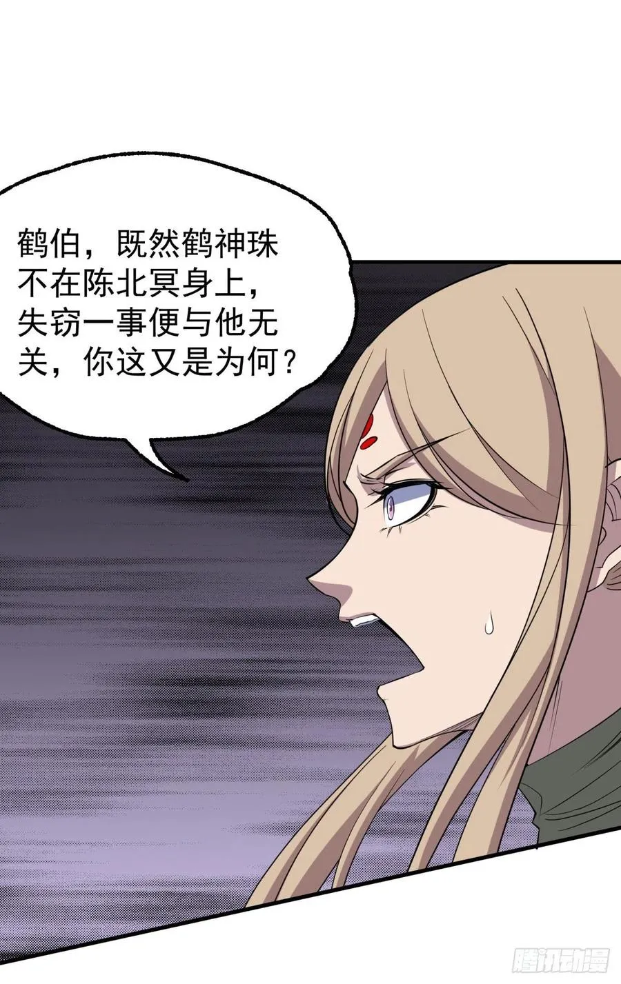 258无礼鹤奴 第8页