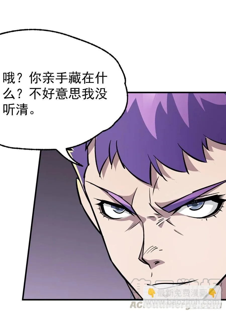 258无礼鹤奴 第10页