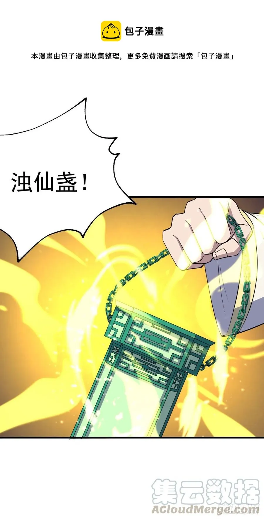 258无礼鹤奴 第13页
