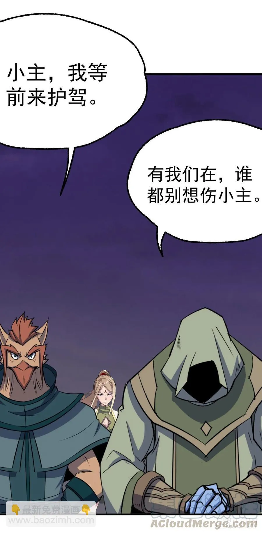258无礼鹤奴 第19页