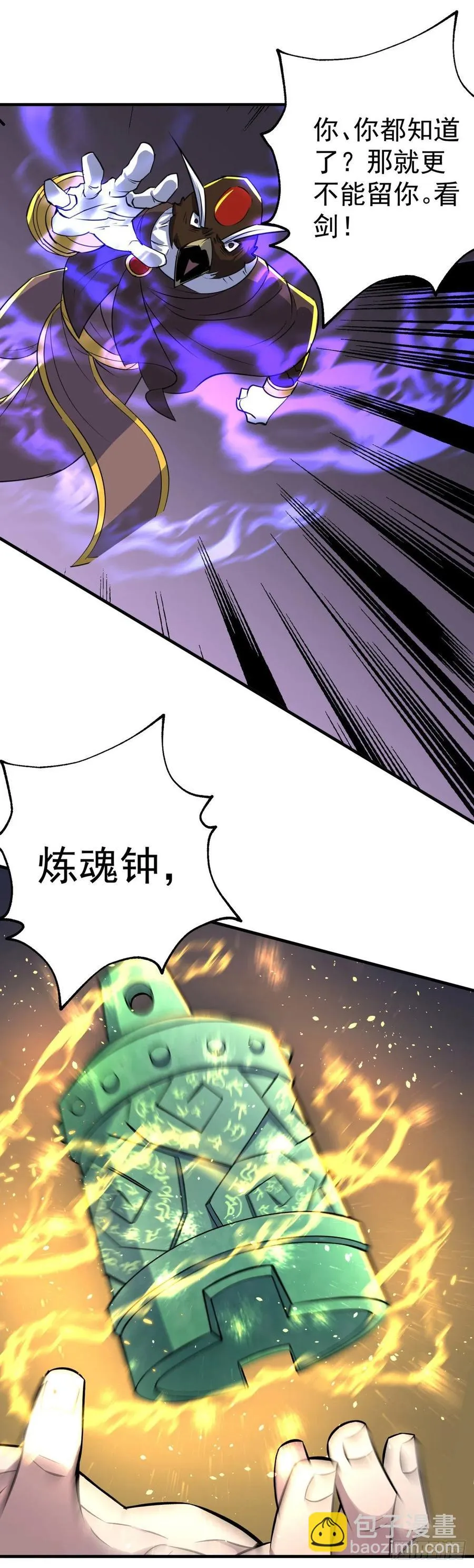 258无礼鹤奴 第23页