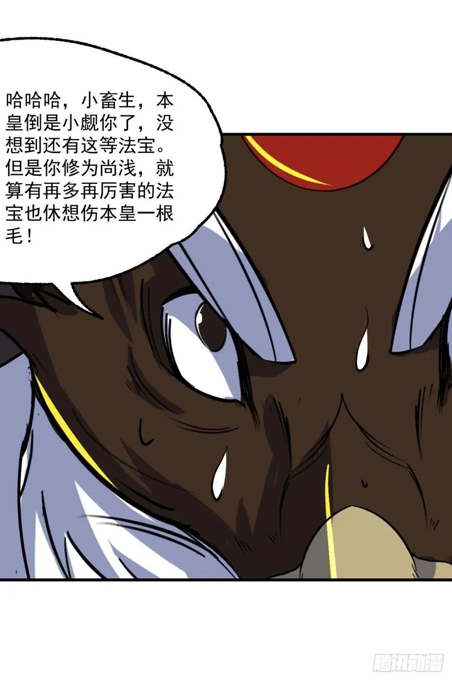 258无礼鹤奴 第29页