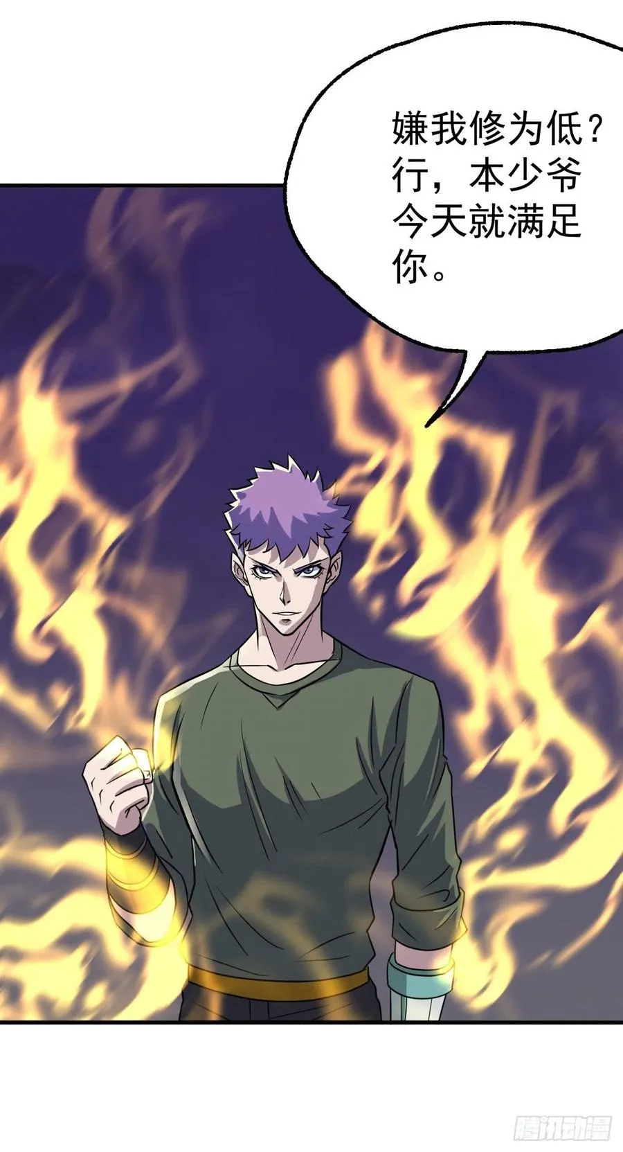 258无礼鹤奴 第30页