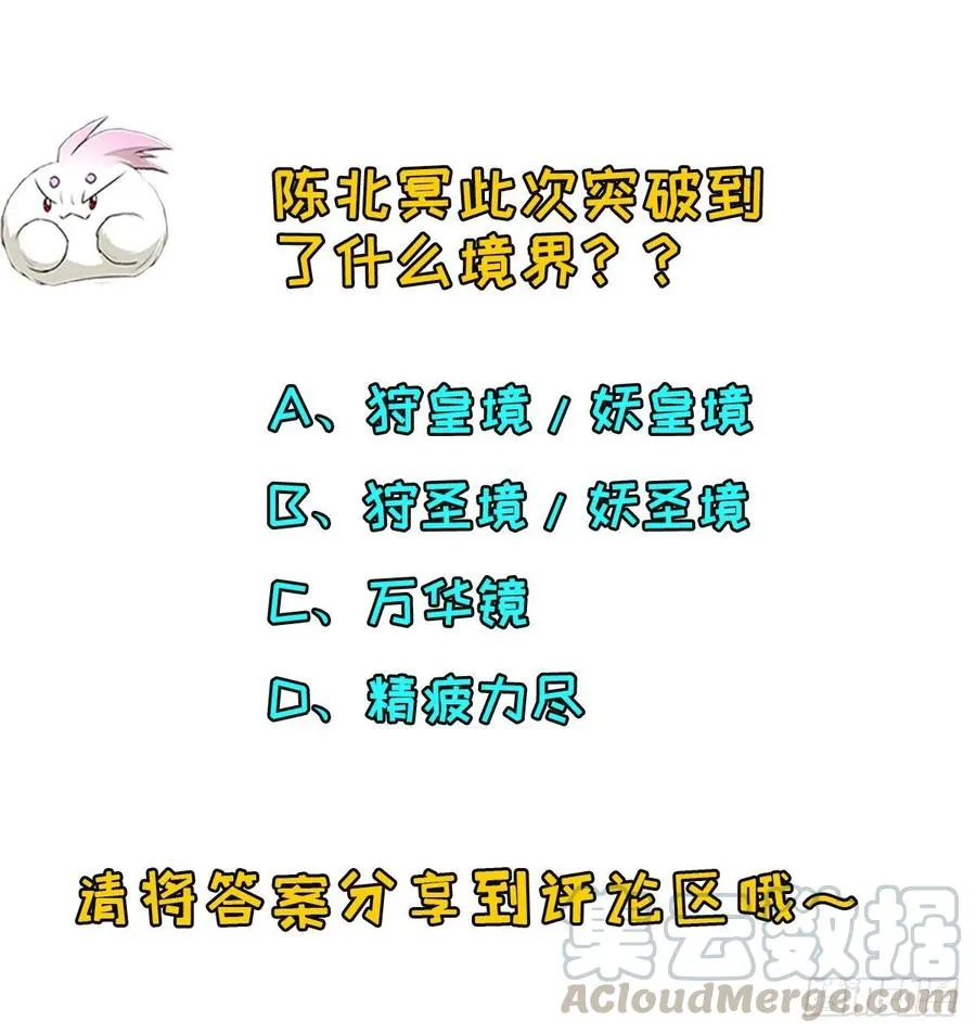 258无礼鹤奴 第31页