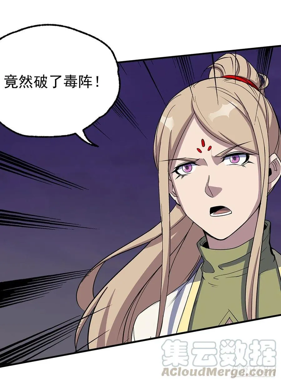 261破阵 第7页