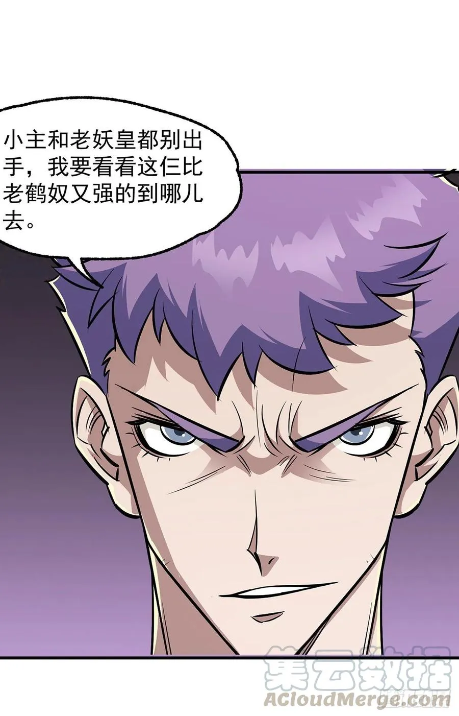 261破阵 第13页