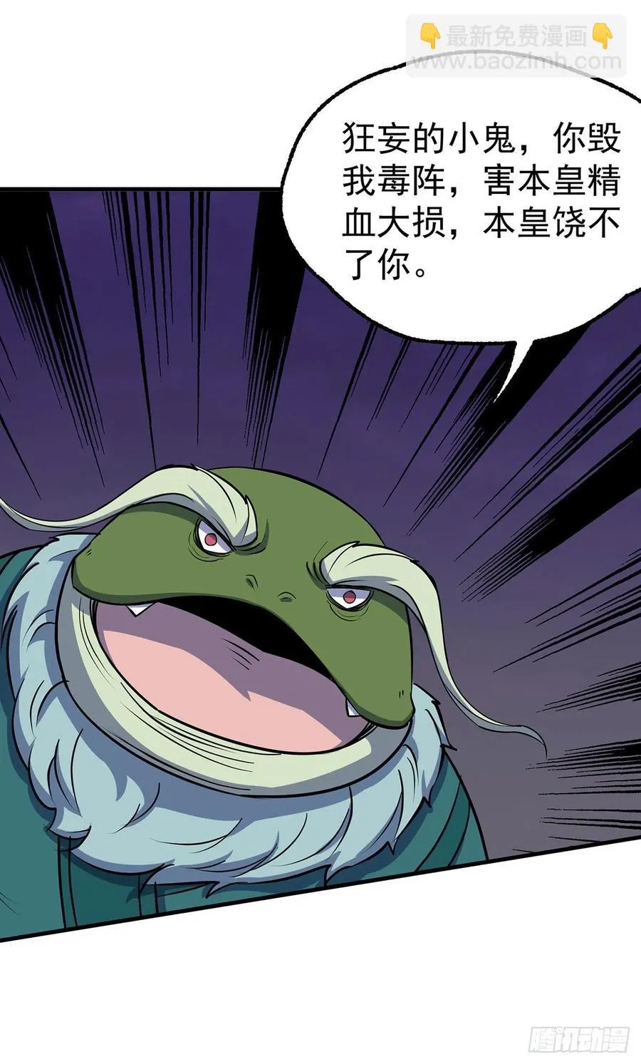 261破阵 第14页