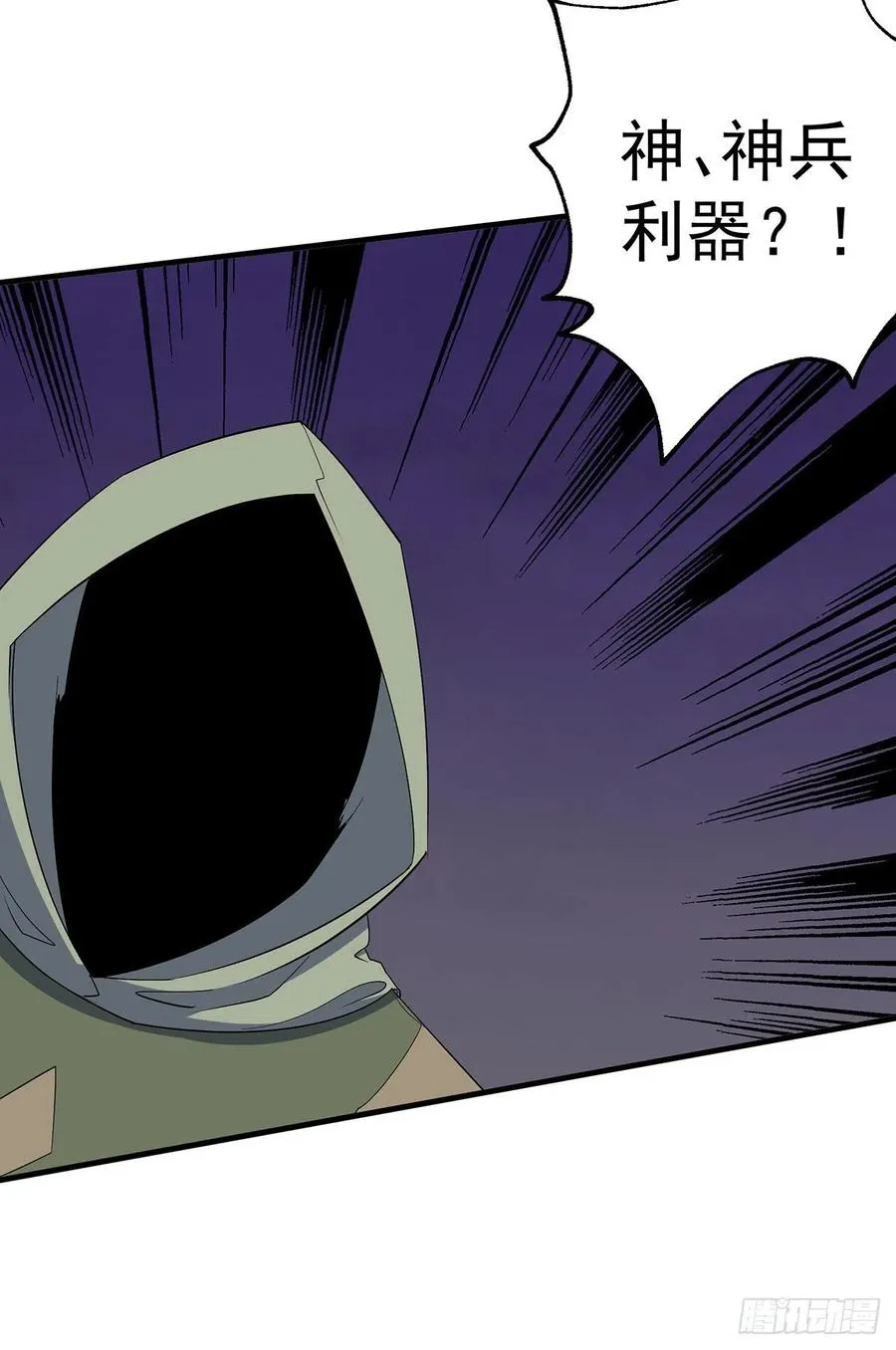 261破阵 第23页