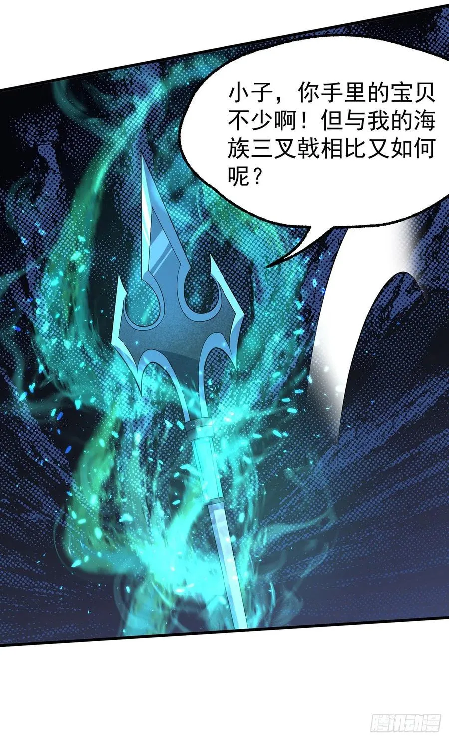 261破阵 第24页