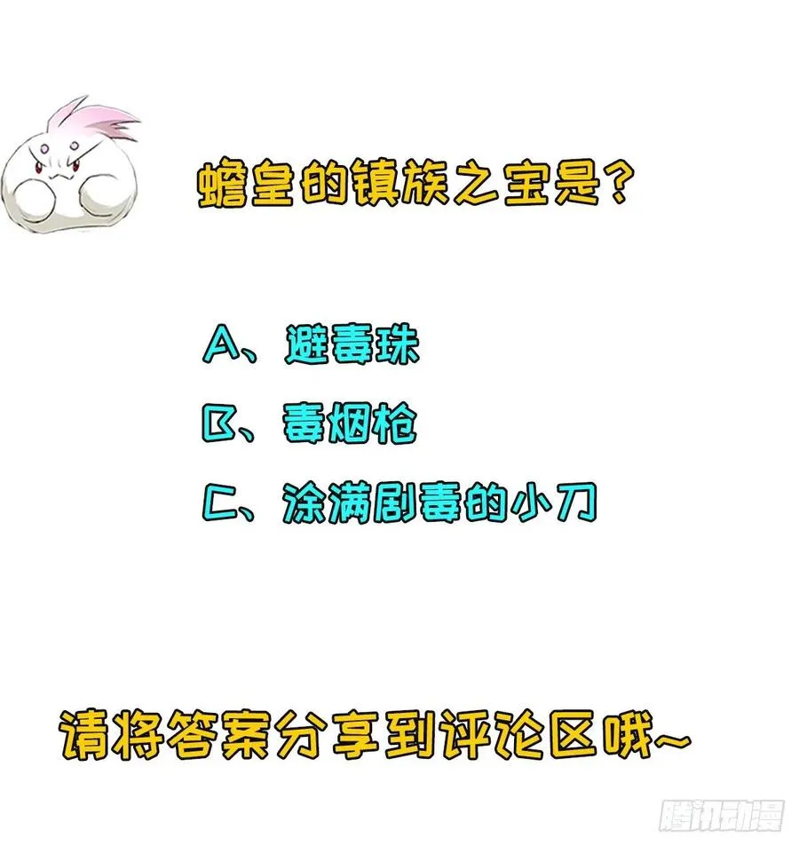 261破阵 第32页