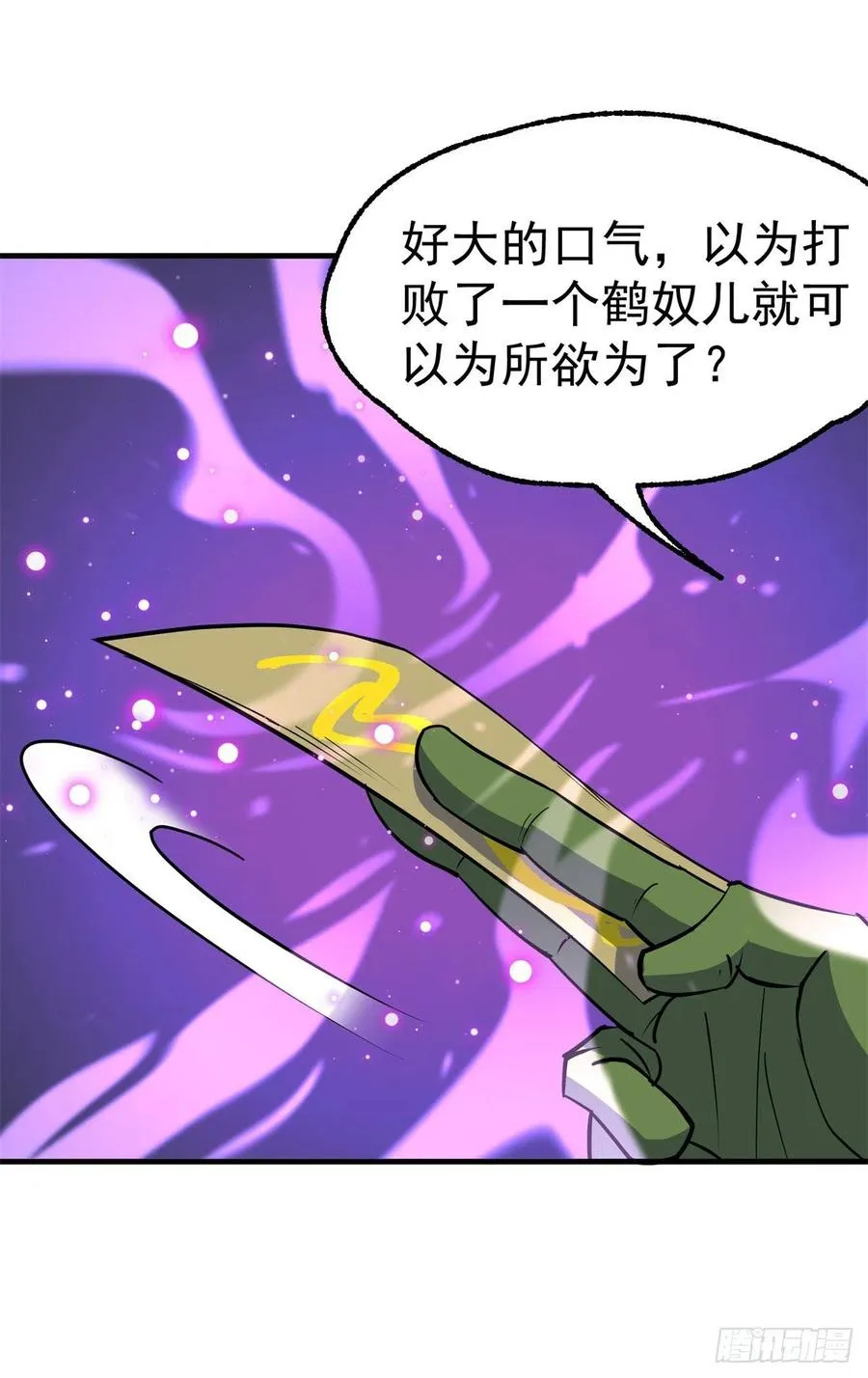 260计较 第23页