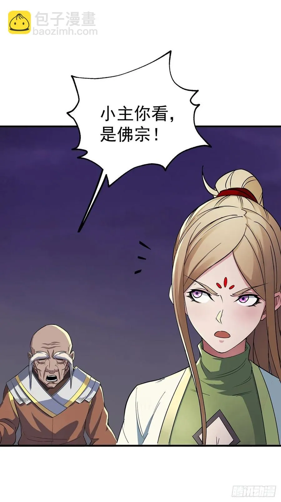 259攻伐之阵 第3页