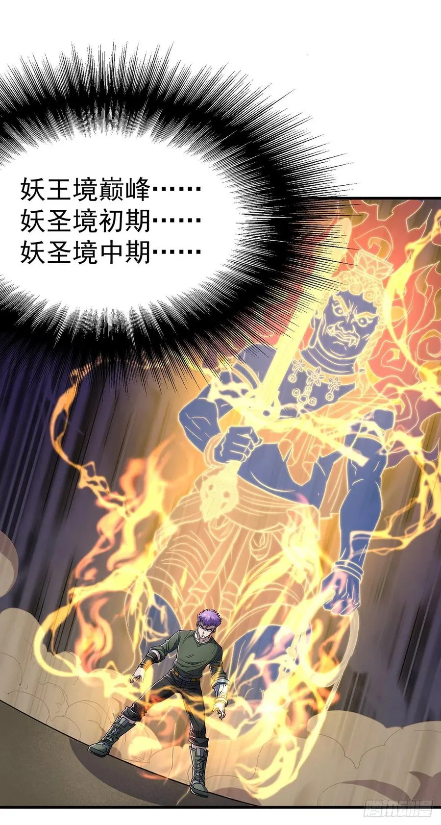 259攻伐之阵 第6页