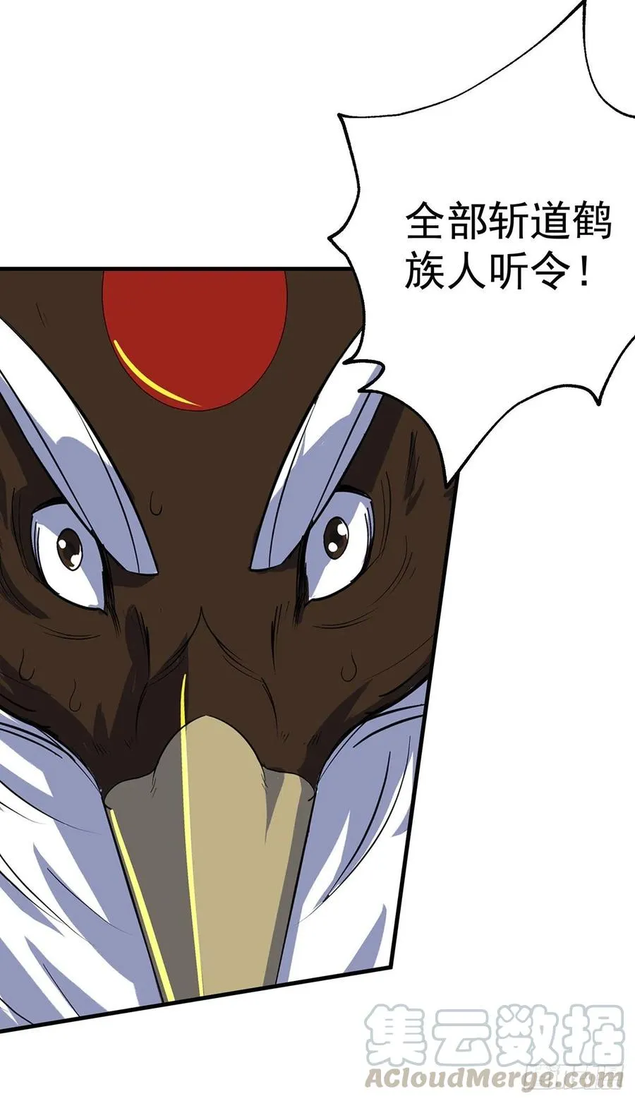 259攻伐之阵 第10页