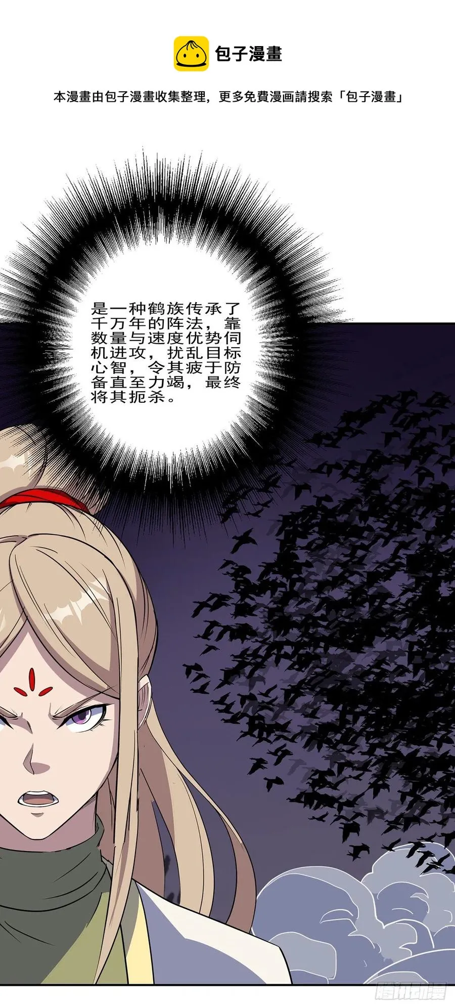 259攻伐之阵 第15页
