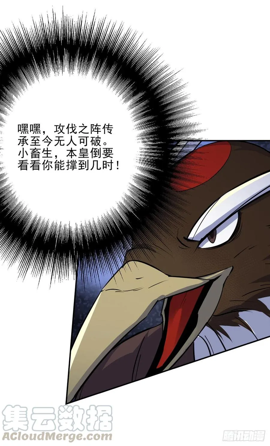 259攻伐之阵 第16页