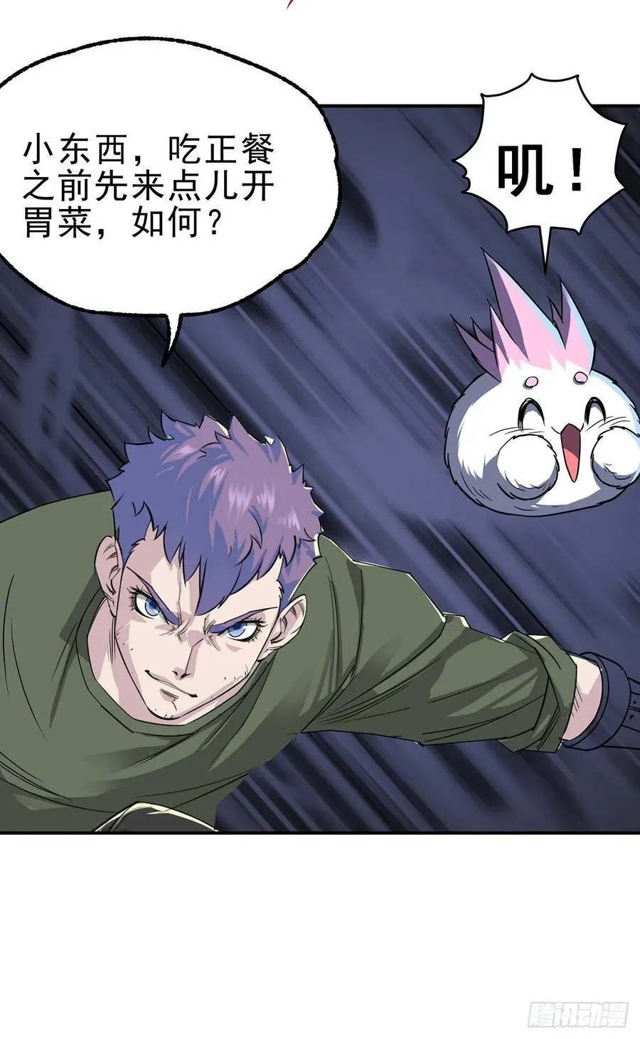 259攻伐之阵 第18页