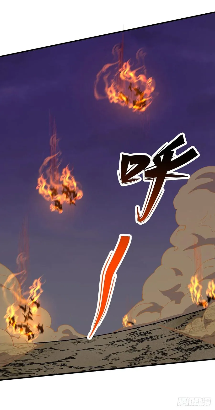 259攻伐之阵 第29页