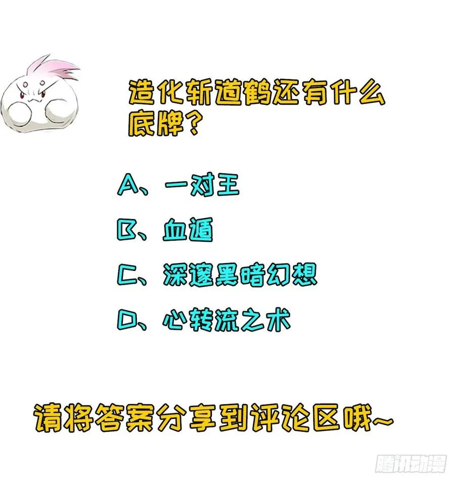 259攻伐之阵 第32页