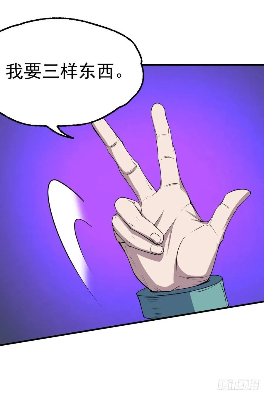 263赌注 第3页