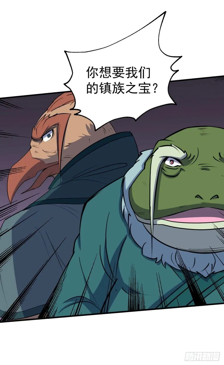 263赌注 第5页