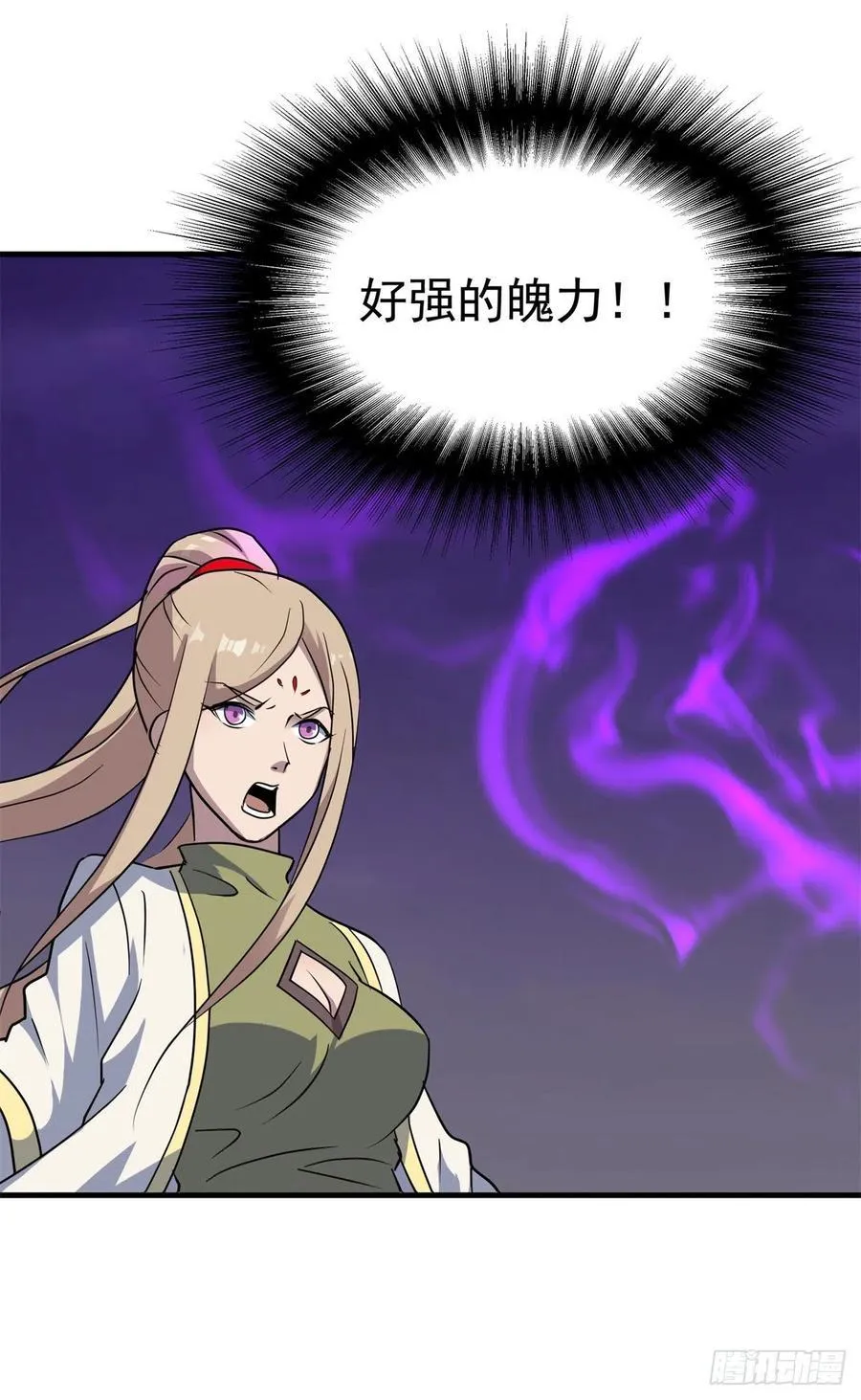 263赌注 第20页