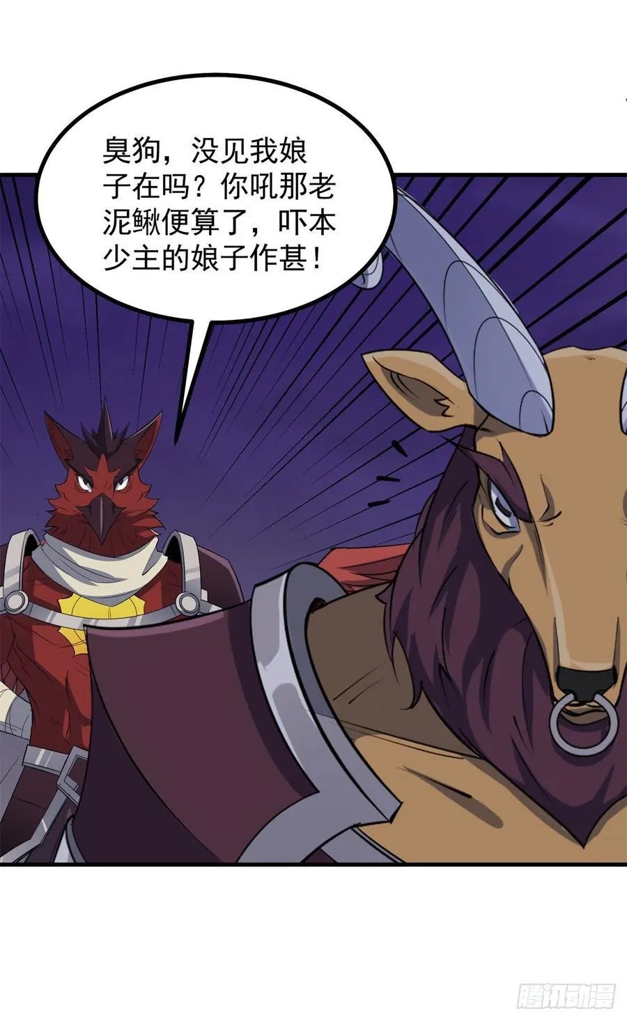 263赌注 第21页