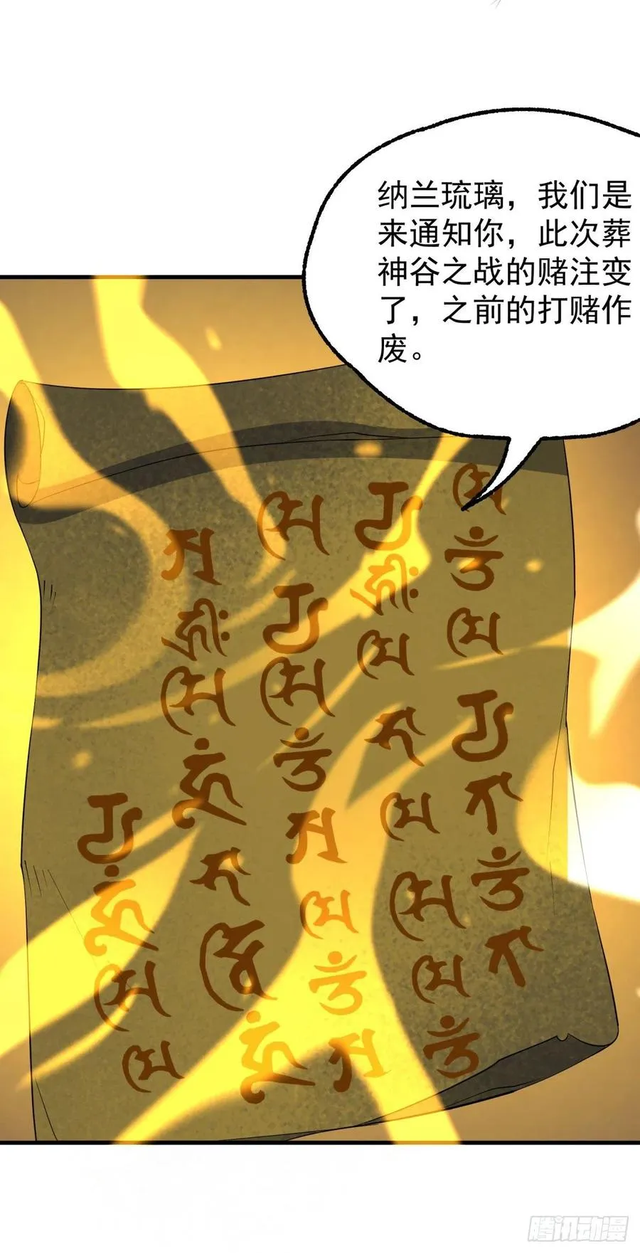 263赌注 第26页