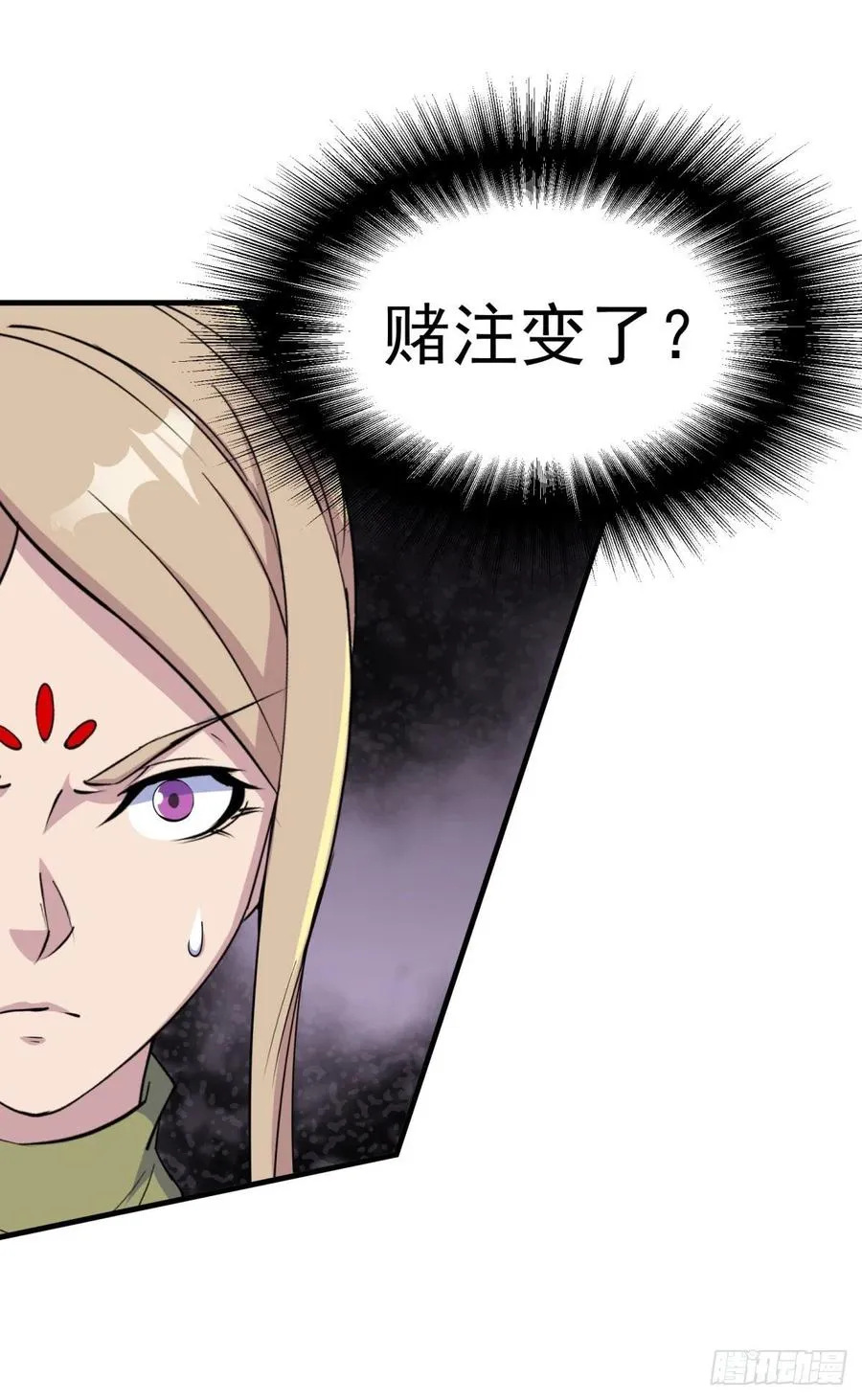 263赌注 第27页