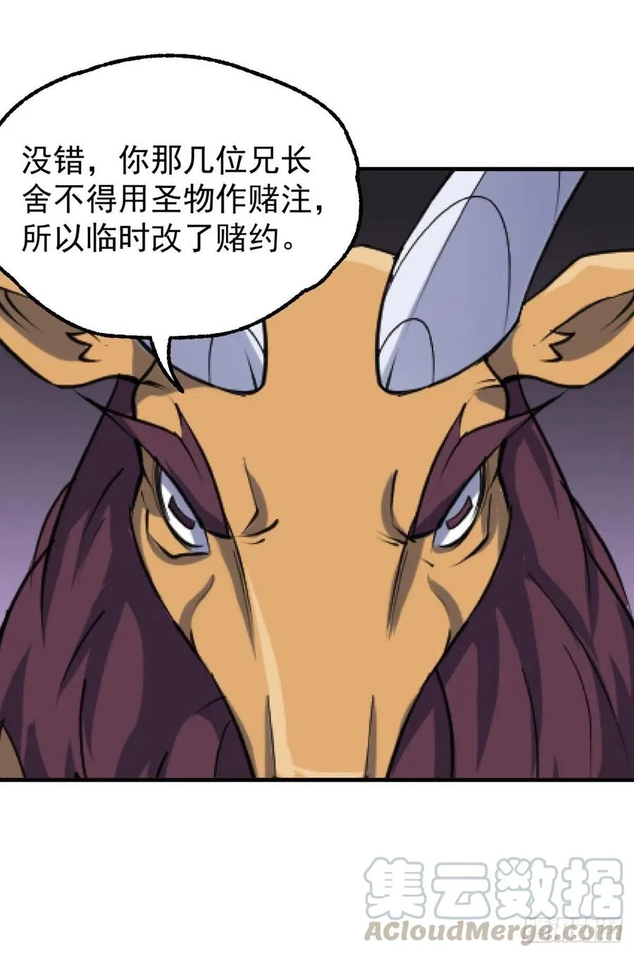 263赌注 第28页