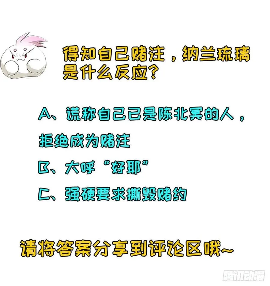 263赌注 第30页