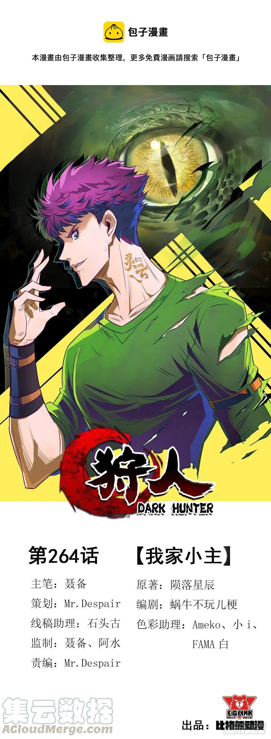 264我家小主 第1页