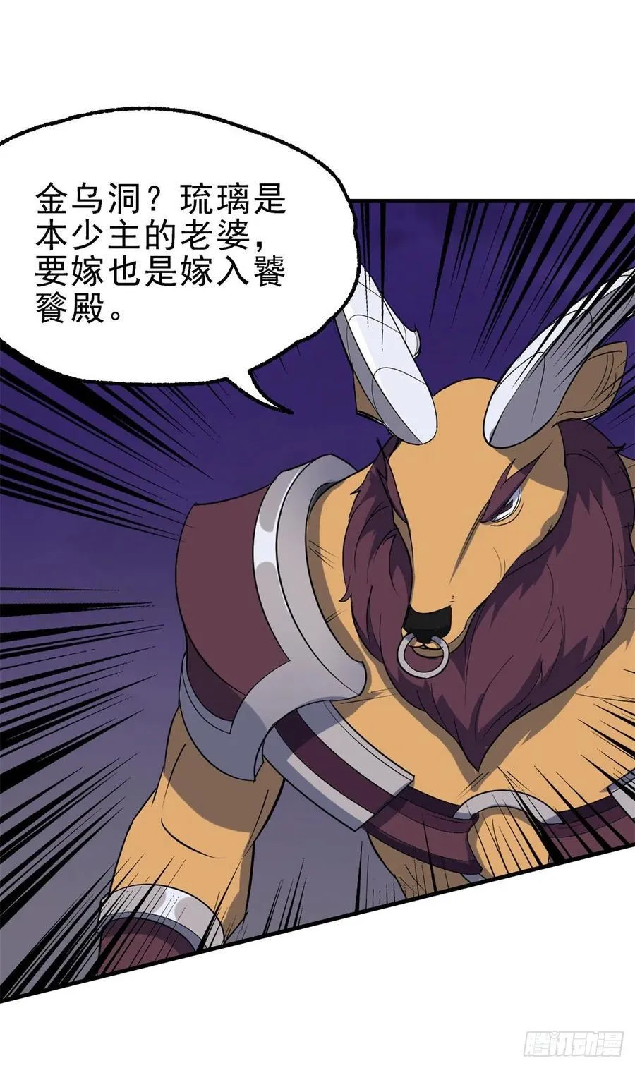 264我家小主 第5页